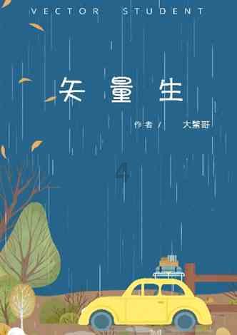 救援飞行员